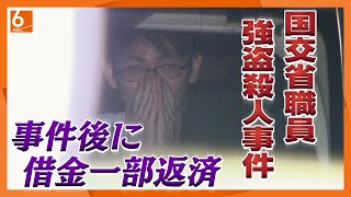 【約200万円の借金を事件後に一部返済】東大阪の山中に国交省職員の遺体遺棄　強盗殺人の疑いで28歳男を再逮捕