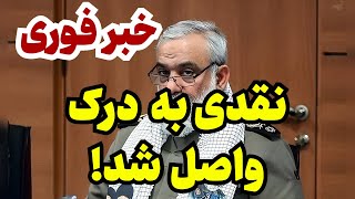 خبر فوری: نقدی کتلت شده؟!