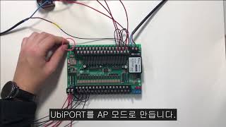 산업용 원격제어 및 감시모듈 기본형 UbiPORT 설치영상