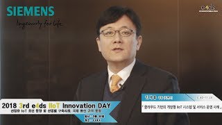 [지멘스] 클라우드 기반의 개방형 IIoT 시스템 및 서비스 운영 사례