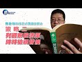 【達人理財】慧眼識好股 股市伯樂 陳啟祥的修正式價值投資法｜鏡週刊