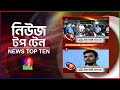 Banglavision News Top Ten | 9 AM | 27 Oct | বাংলাভিশন নিউজ টপ টেন | সকাল ৯ টা | ২৭ অক্টোবর ২০২৪