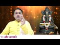 नौकरी और बिज़्नेस मैं सफलता मिलेगी angaraki chaturthi अंगारकी चतुर्थी व्रतकथा pooja jyotish karyalay