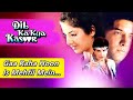 Gaa Raha Hoon Is Mehfil Mein | Dil Ka Kya Kasoor | Kumar Sanu | Old Is Gold | 80s Hit Song | PN