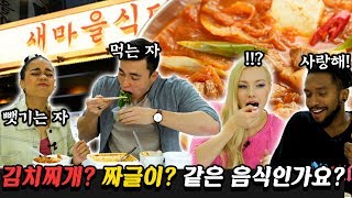 Foreign models tried KOREAN TYPICAL FOOD 'KIMCHI STEW' for the first time