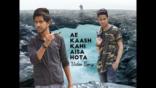 Sanju Full Video Song | Ae Kaash Kahi Aisa Hota | 2018 | Sampreet Dutta | Anushka Sharma | Ranveer