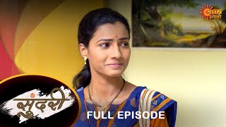 Sundari - Full Episode | 10 May 2022 | Full Ep FREE on SUN NXT | Sun Marathi Serial