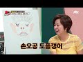 이경애 lee kyung ae 가 그린 김학래 초상화 ㅋㅋㅋ 충격과 공포 그 자체 °ロ° 1호가 될 순 없어 number1 65회 jtbc 210829 방송