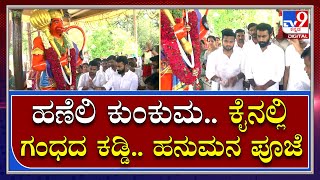 Mohammad Nalpad: ಬೆಳಗಾವಿಯಲ್ಲಿ ಹೊಸ ಗೆಟಪ್ ಹಾಕಿದ ಯುವ ಕಾಂಗ್ರೆಸ್ ಅಧ್ಯಕ್ಷ ನಲಪಾಡ್ | Tv9 Kannada