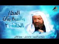 مسلسل العطار والسبع بنات - نور الشريف - الحلقة 21