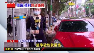 智慧車格不夠聰明？ 地磁「失誤率高」後台隨時監控@newsebc