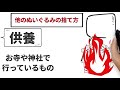 【こんまりさんもやってる】ぬいぐるみや人形を簡単に捨てる裏技【断捨離】