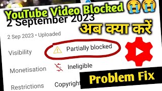 YouTube video partially blocked meaning Hindi ! partially blocked YouTube video problem fix