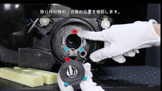 【e-auto fun】LEDヘッドライト E2シリーズ H4取付方法