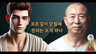 모든 길이 닫힐때 진리는 오직 하나 용화미륵대불부처님 공사상 태명혜우스님 제작