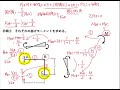 宮城学院建築構造力学演習第１０回オンデマンド講義（不静定構造③）