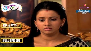 Meethi ने File की Akash के खिलाफ Complaint | Uttaran | उतरन | Full Episode | Ep. 1170