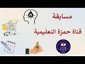 مسابقة تعليمية صف سابع دراسات اجتماعية فصل دراسى اةل