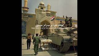 Reality of Saddam Hussein 🔱 He attacked Imam Hussain's Shrine in 1991 | Exposed