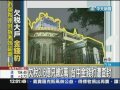 【中天】6 27 欠稅3.6億只繳2萬　台中金錢豹遭查封