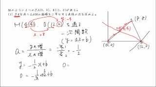 面積を二等分する直線②