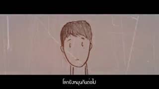 Greasy Cafe - หมุน [เนื้อเพลง]