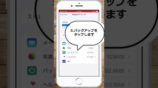 【iOS15】iPhoneでiCloudへバックアップする時のバックアップデータの容量を確認する方法！