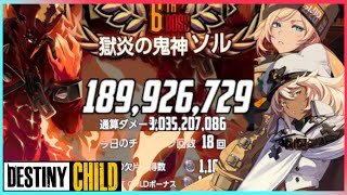 [デスチャ] 《 - 獄炎の鬼神  ソル - GUILTY GEAR -STRIVE-コラボ 》WB 189M 編成