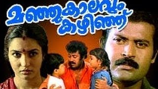 Manjukalavum Kazhinju | Manoj K.jayan, Suganja |  Malayalam Full Movie