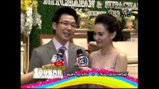 สีสันบันเทิง(เปื่อย) 2013-01-16 : Jern's Wedding {Day}