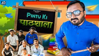 Pintu Ki पाठशाला | The Amit