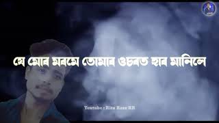 নাজানো তুমি আজি কাৰ লগত সুখী // Assamese sad whatsapp Status