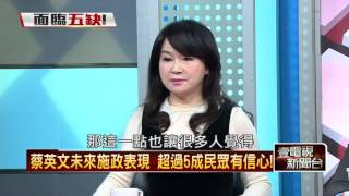 02012016正晶限時批》P1立院信心指數4成2　新國會！民眾期待又怕受傷害？