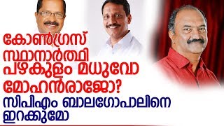 കോന്നിയിലെ കോണ്‍ഗ്രസ് സ്ഥാനാര്‍ത്ഥി ആര്? l re election konni