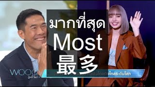 #Lisa红遍全球的人间芭比,泰国的骄傲,男人心中的女神，BLACKPINK成员LISA泰国独家采访视频LALISA InterviewVideo#学泰文#THAILANGUAGE#LEARNTHAI