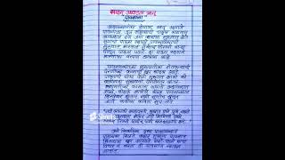 माझा आवड़ता ऋतु पावसाळा निबंध |pavsala marathi nibandh| |पावसाळा निबंध मराठी|