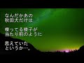 【hd】 【不思議 衝撃】【犬との会話】犬と喋った時の事。登校の途中、