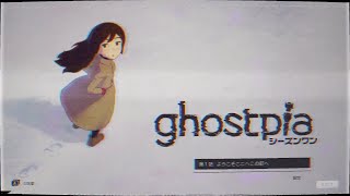 ようこそここへこの町へ【ghostpia シーズンワン】