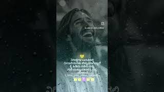 @lovelyjesus-christianwhatsapps @i_love_you_jesus_kannada