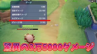 ヨクバリスのユナイト技からのゲップが史上最高にダメージ出るｗｗｗ【 ポケモンユナイト 】