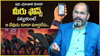 Ram Jaladurgam : Simple Trick To Get Rid Of Mobile Addiction | Mobile Fasting | Mr Nag