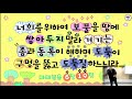 더교회주일학교 20201122 예배영상