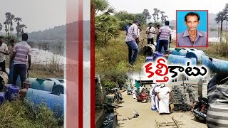 Cheap Liquor Deaths Increasing | Jangareddy Gudem | రెండు రోజుల వ్యవధిలోనే 15 మంది మృతి