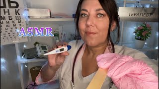 ASMR👩🏼‍⚕️РОЛЕВАЯ ИГРА🩺ОСМОТР У ВРАЧА ТЕРАПЕВТА💊 Мурашечный осмотр перчатки звуки бумаги и клавиатуры