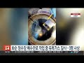 화순 정수장 배수관로 작업 중 유독가스 질식…3명 사상 연합뉴스tv yonhapnewstv