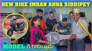 New Bike imran Anna Siddipet Model కి కొనిచ్చాడు | Pareshan Boys1