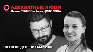 Адекватные люди / Инфантилизм vs внутренний ребёнок 31.07.2023