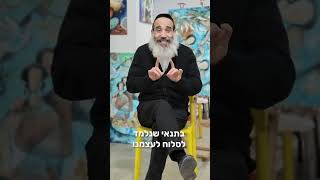 הרב פנגר-שינויים גדולים