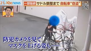 許せん！“義父からのプレゼントが盗まれる瞬間”