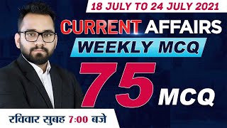 18 July to 24 July Current Affairs 2021 | Weekly Current Affairs 2021 75 Important MCQ #Adda247